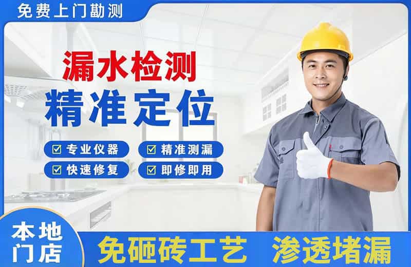 长集漏水检测精准定位
